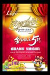 中秋节海报