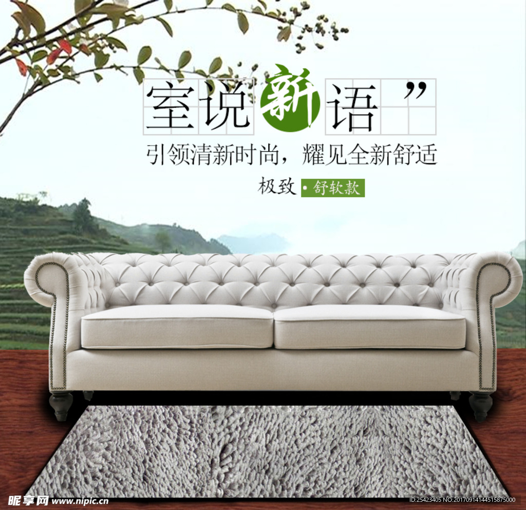 沙发的主图
