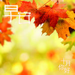 早安心语