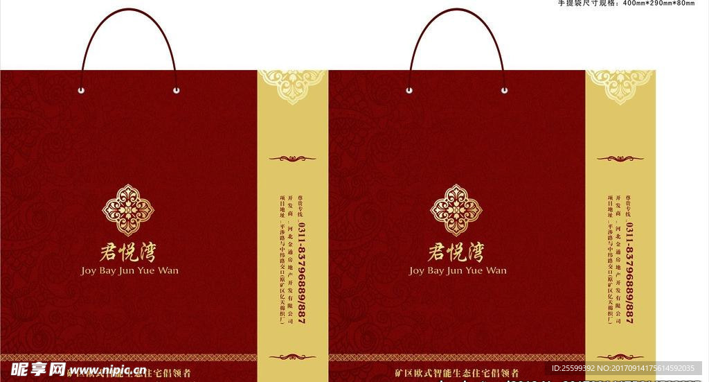 高档手提袋素材
