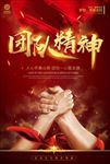 企业文化团队精神团结协作