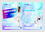 瑜伽海报瑜伽美女已抠图