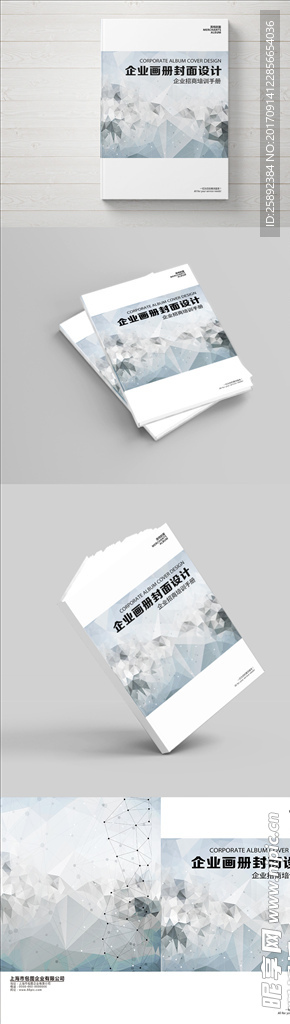 大气商务企划画册封面设计