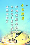 企业愿景