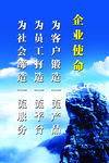 企业使命