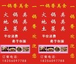 餐馆灯箱喷绘布