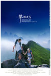 登山设计素材