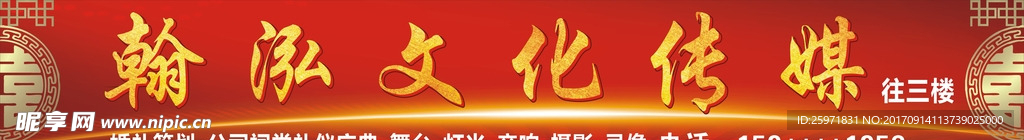 传媒公司店招