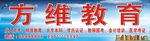 教育招牌