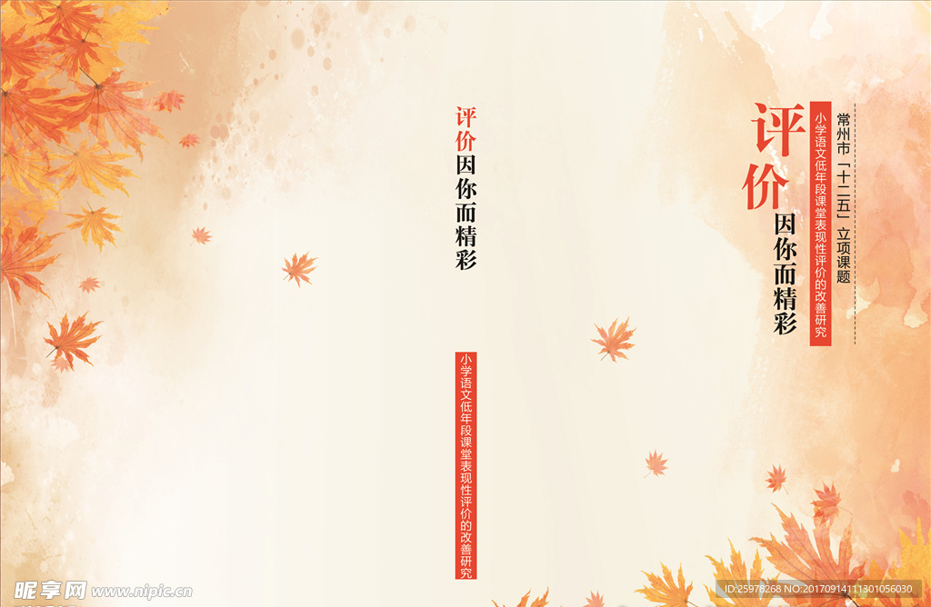 封面
