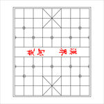 棋牌图