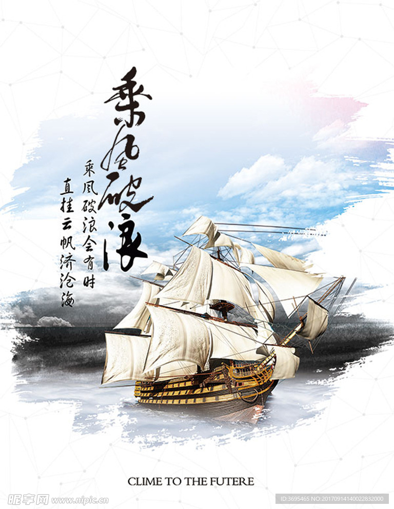 企业形象海报