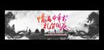 中秋国庆