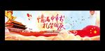 中秋国庆