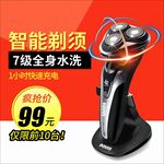 红色扁平风生活电器剃须刀主图