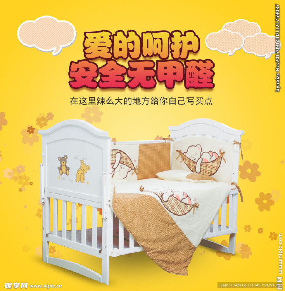 黄色明亮背景醒目文案618促销