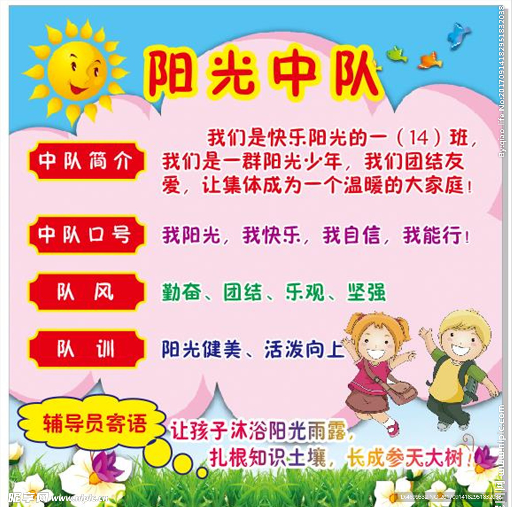 幼儿园