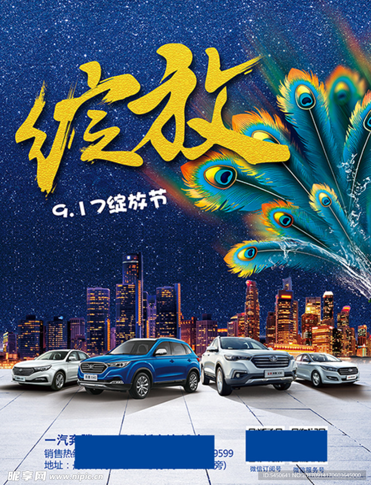 绽放海报