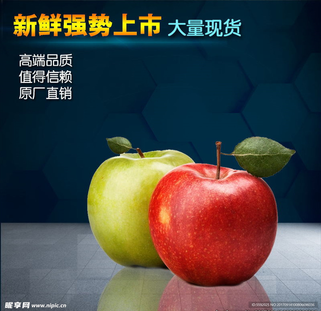 生态苹果主图设计