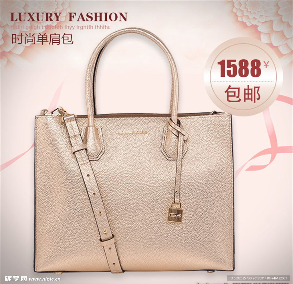 新品女包淘宝主图设计
