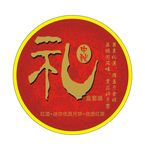 中秋好礼 圆标不干胶贴纸