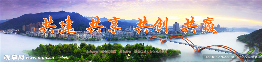 新安江风景图