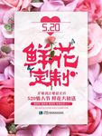 鲜花定制
