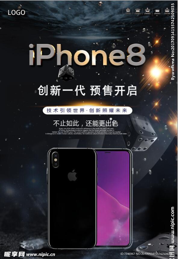 简约大气iphone8预售海报