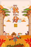 二十四节气秋分创意海报设计