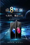 iPhone8苹果手机预售蓝色