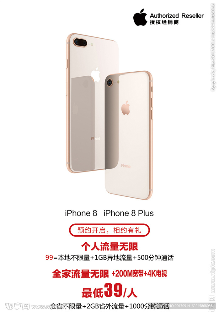 iPhone8 苹果8