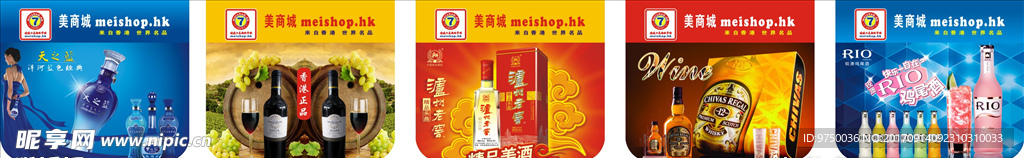 商场酒水吊旗