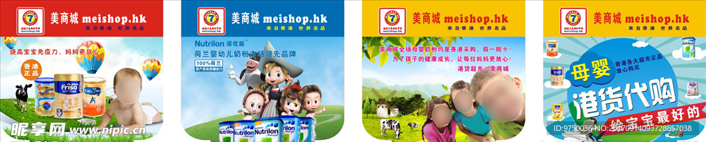 商场奶粉吊旗
