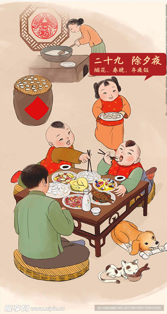 新年