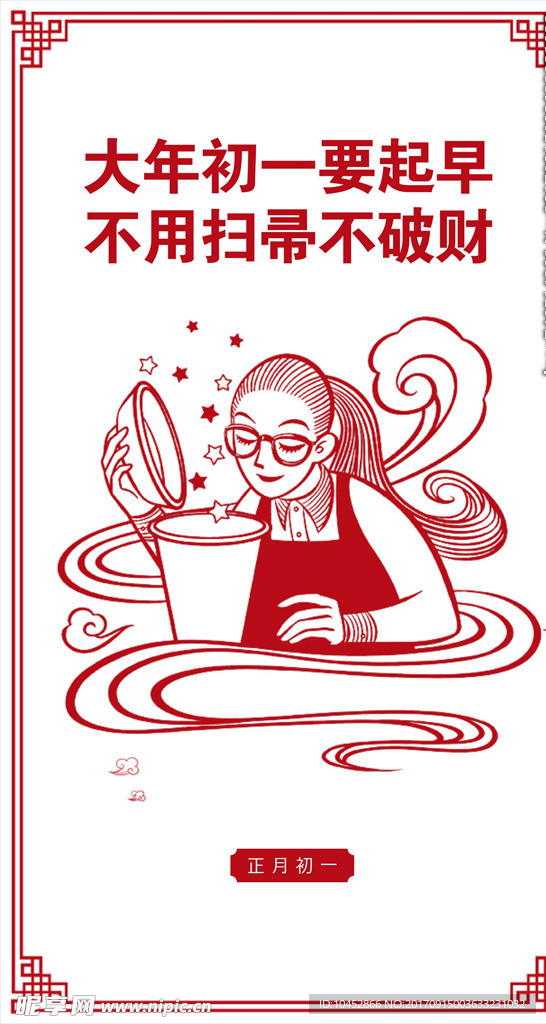 剪纸