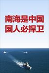 爱国