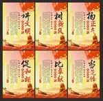 讲文明 树新风 创建 文明城市