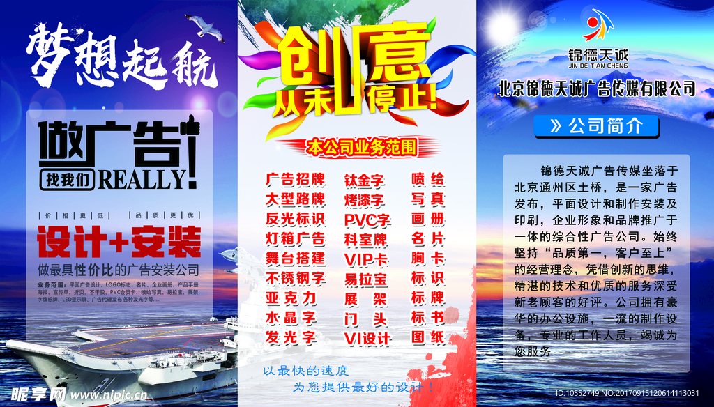 广告公司宣传