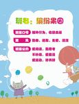 校园活动海报
