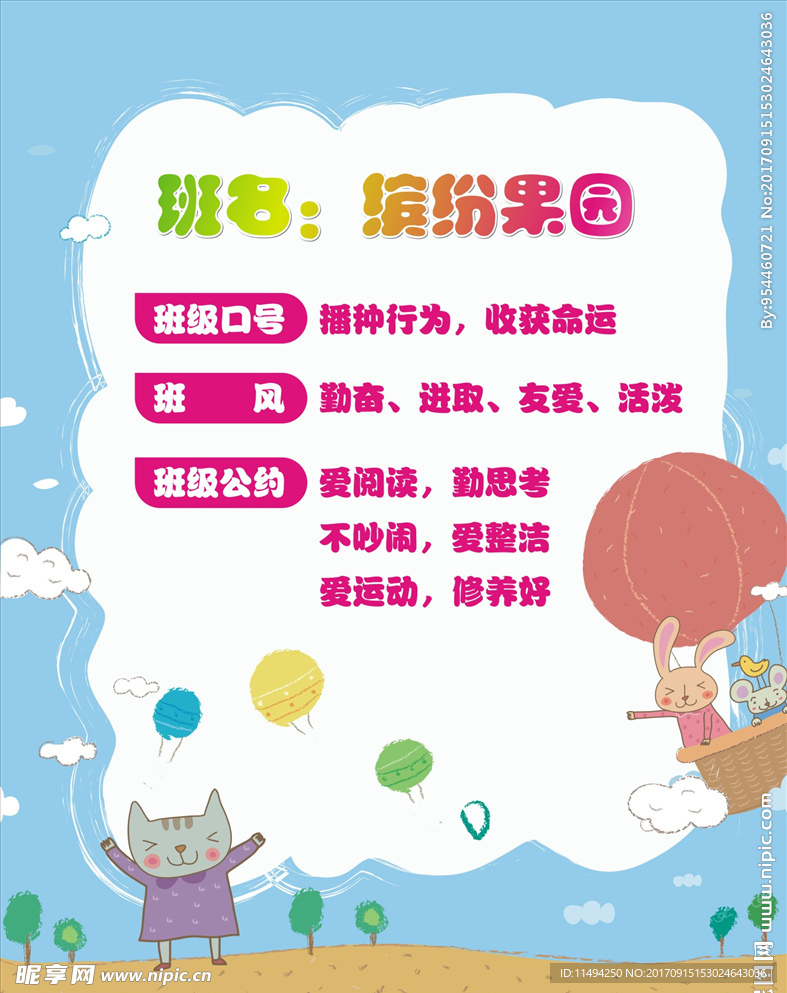 校园活动海报