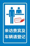停车登记