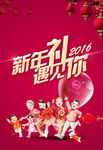 新年海报