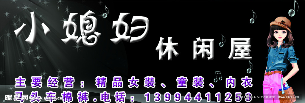 服装店布
