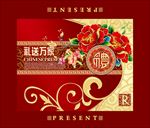 月饼盒设计