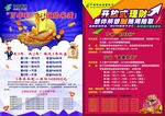 邮政理财宣传单
