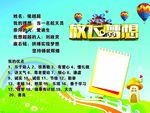 放飞梦想