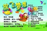 放飞梦想