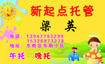 托管名片