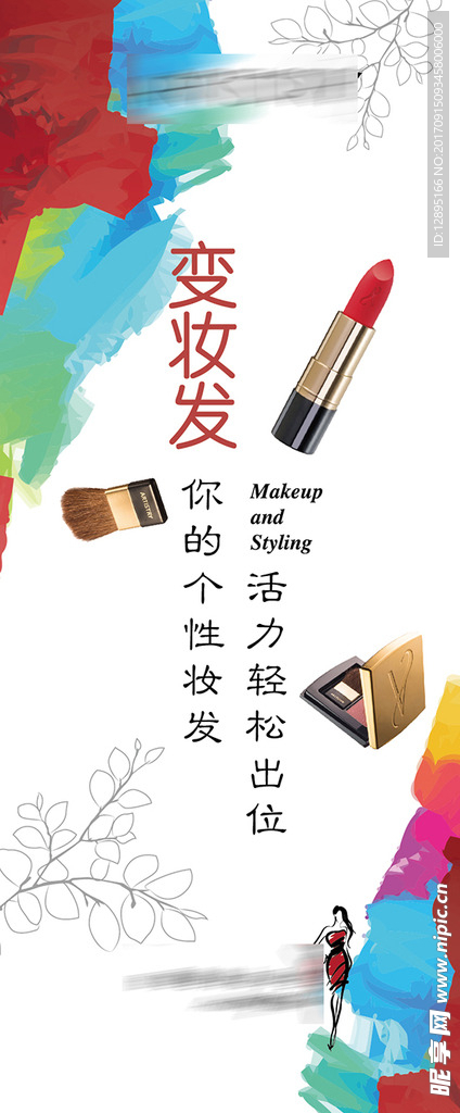 护肤品展架