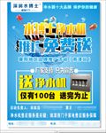 净水器宣传单